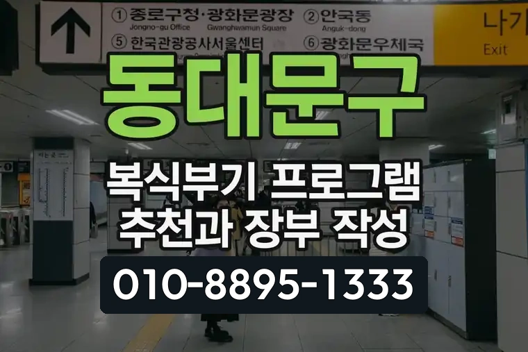 동대문구 복식부기 프로그램 추천과 장부 작성