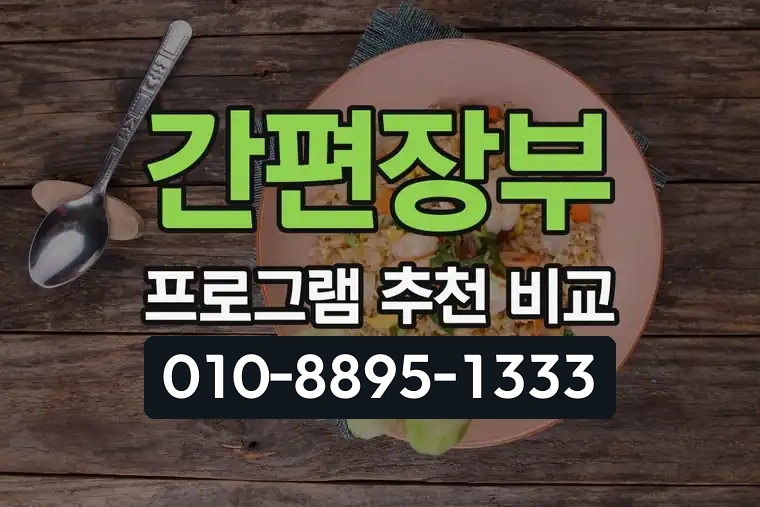 간편장부 프로그램 추천 비교