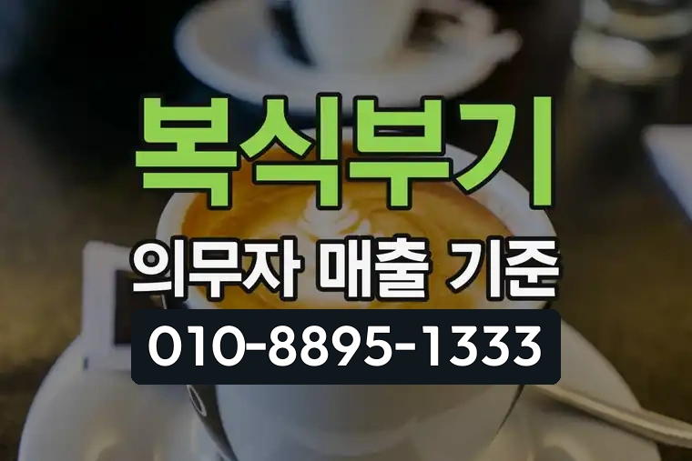 복식부기 의무자 매출 기준
