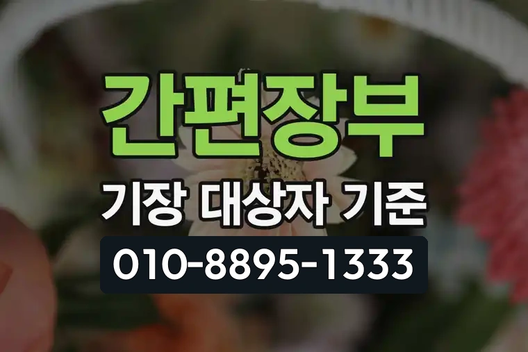 간편장부 기장 대상자 기준